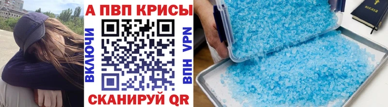 купить закладку  Зеленокумск  Альфа ПВП мука 