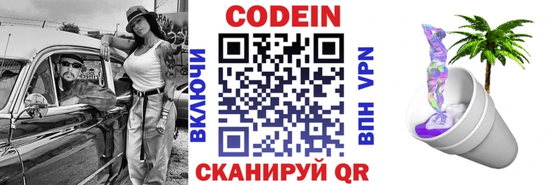 купить наркотики сайты  Зеленокумск  Кодеиновый сироп Lean напиток Lean (лин) 