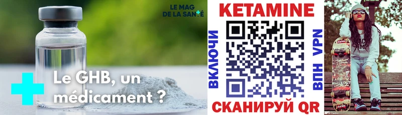 КЕТАМИН ketamine  Зеленокумск 