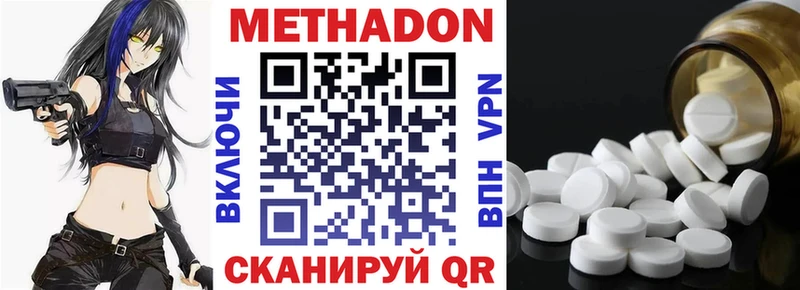 Метадон мёд  дарнет шоп  Зеленокумск 