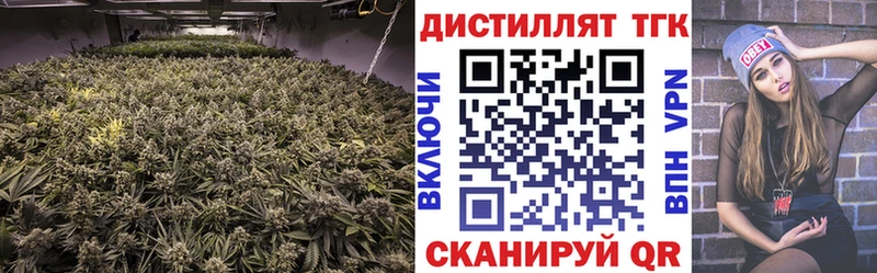 ТГК вейп с тгк  Зеленокумск 